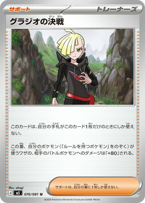 楽天市場】ポケモン カード グラジオの通販