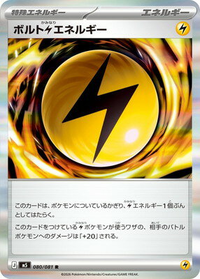 楽天市場】ポケモン カード 雷エネルギーの通販