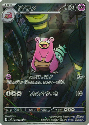 希少美品　ヤドン　ヤドラン 楽天市場】ヤドラン ポケモンの通販
