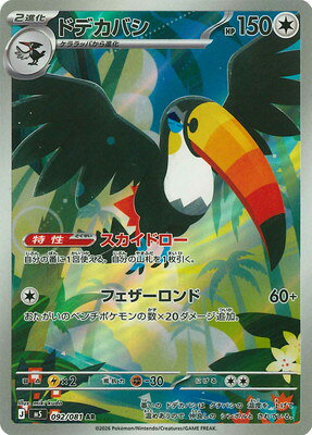 楽天市場】ポケモンカード ドデカバシの通販