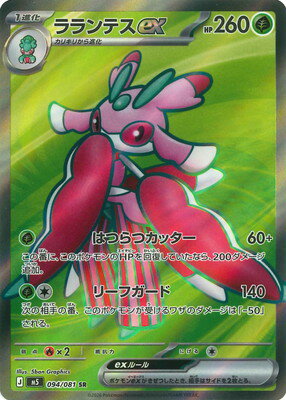 楽天市場】ポケモンカード ラランテスgxの通販