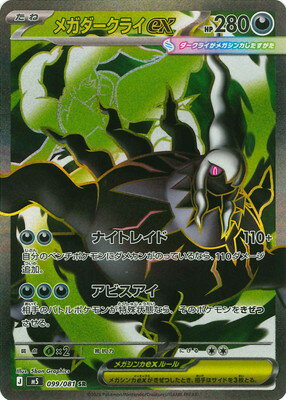 楽天市場】ポケモン カード ダークライexの通販