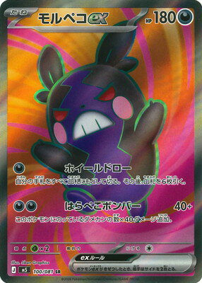 楽天市場】ポケモン カード モルペコの通販