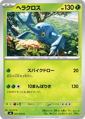 楽天市場】ポケモンカード ヘラクロスの通販
