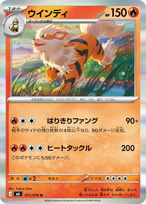 楽天市場】ポケモンカード ウインディ（ホビー）の通販