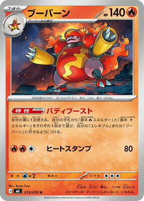 楽天市場】ポケモンカードゲーム バトルスタートデッキ ブーバーンの通販
