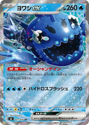 楽天市場】ポケモンカード ヨワシの通販