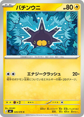 楽天市場】ポケモンカード バチンウニの通販