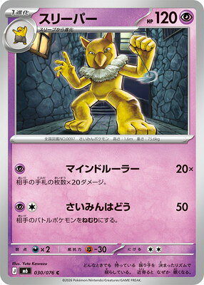 【早い者勝ち】ポケモンクラシック　スリーパー 20枚セット 楽天市場】スリーパー（ブランドポケモン）の通販