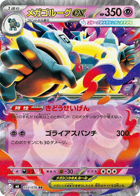 ポケモンカードゲーム PK-SV8-033 ピカチュウex RR