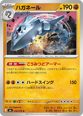 楽天市場】ポケモン ハガネールの通販