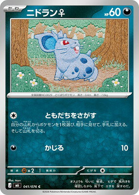 楽天市場】ポケモンカード ニドランの通販