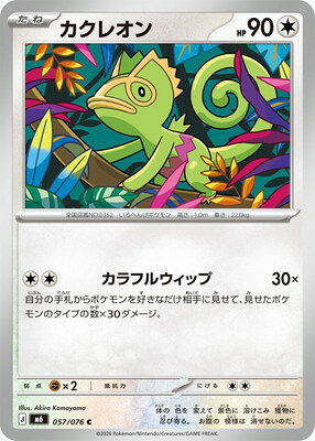 楽天市場】ポケモンカード カクレオンの通販