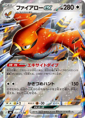 楽天市場】ポケモン カード ファイアローの通販