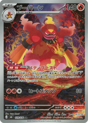 楽天市場】ポケモンカードゲーム バトルスタートデッキ ブーバーンの通販
