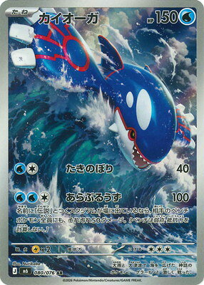 楽天市場】カイオーガ ポケモンカードの通販