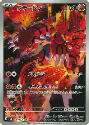 楽天市場】ポケモンカード グラードン（ホビー）の通販