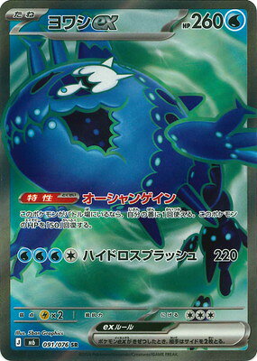 楽天市場】ポケモンカード ヨワシの通販