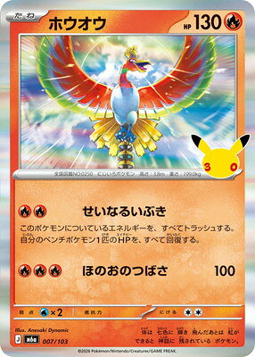 楽天市場】ポケモンカード ホウオウ（ホビー）の通販
