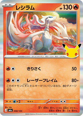 楽天市場】ポケモンカードゲーム レシラムの通販