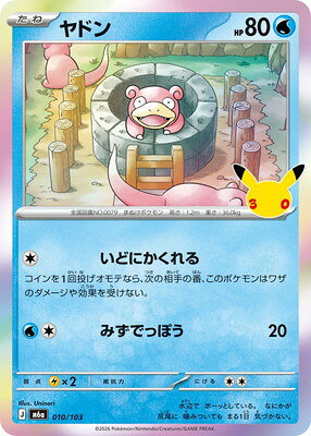 楽天市場】ヤドン（トレーディングカード・テレカ｜コレクション