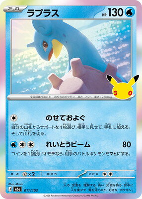 楽天市場】ラプラス ポケモンカードの通販