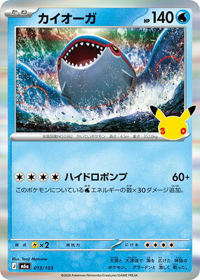 楽天市場】ポケモンカード カイオーガ（ホビー）の通販