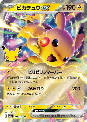 楽天市場】ポケモンカード ピカチュウex（ホビー）の通販