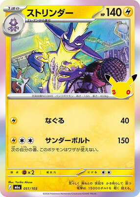 楽天市場】ポケモンカードストリンダーの通販