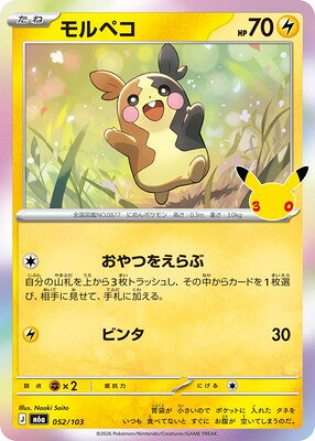 楽天市場】ポケモン カード モルペコの通販