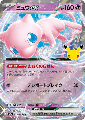 楽天市場】ミュウexの通販