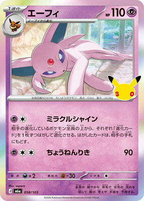 楽天市場】ポケモンカードゲーム エーフィの通販