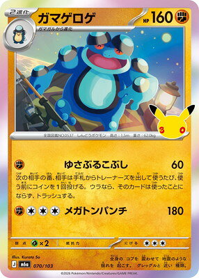 楽天市場】ガマゲロゲexの通販
