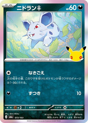 楽天市場】ポケモンカード ニドランの通販