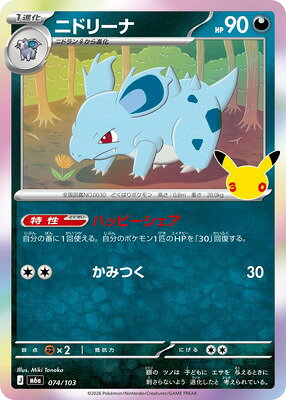 楽天市場】ポケモンカード ニドリーナの通販