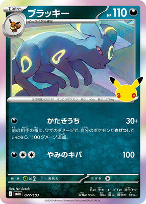楽天市場】カード ブラッキーの通販