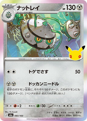 楽天市場】ポケモンカード ナットレイの通販