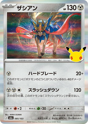 楽天市場】ポケモンカード ザシアン（コレクション｜ホビー）の通販