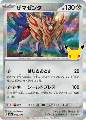 楽天市場】ポケモンカード ザマゼンタの通販