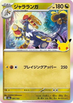 楽天市場】ポケモンカード ジャラランガgxの通販