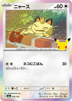 楽天市場】ポケモンカード ニャースの通販