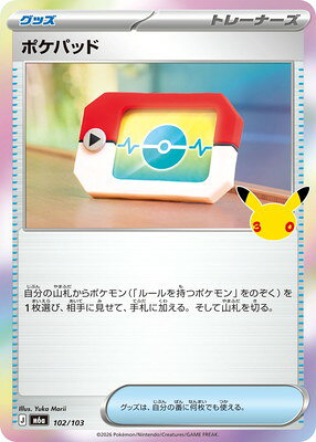 楽天市場】ポケパッドの通販