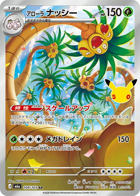 楽天市場】ポケットモンスター モンスターコレクション ex ehp_10