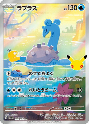 楽天市場】ポケモンカード ラプラスの通販