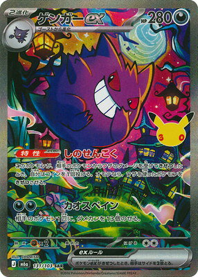 楽天市場】ポケモンカード ゲンガー eの通販