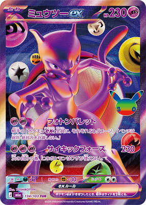楽天市場】ミュウツー exの通販