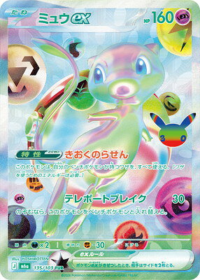 楽天市場】ミュウ exの通販