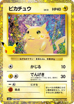 楽天市場】ポケモンカード ピカチュウ（ブランドポケモン）の通販