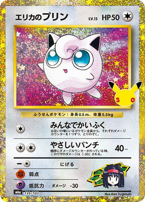 楽天市場】ポケモン エリカの通販