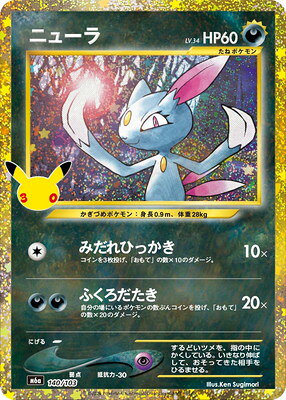 楽天市場】ニューラ ポケモンカードの通販